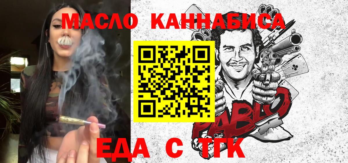 Норильск  Печенье с ТГК марихуана  Вход с VPN 