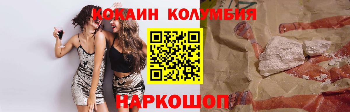 Cocaine Fish Scale Норильск