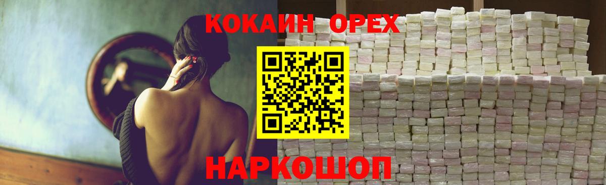 где продают наркотики  КОКАИН Боливия  Cocaine Боливия  Вход с VPN  Норильск 