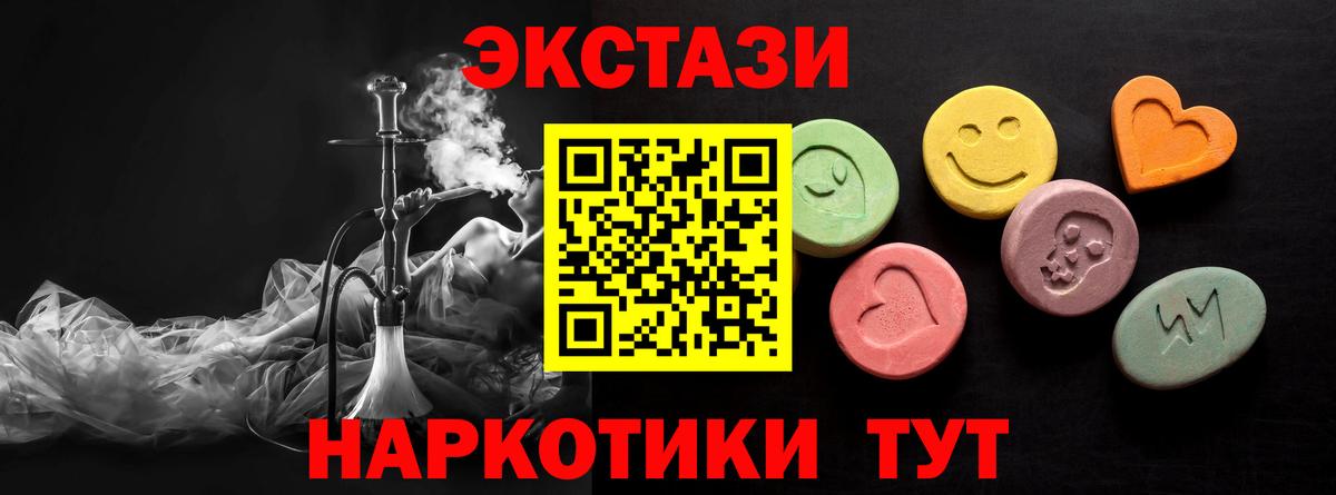 ЭКСТАЗИ круглые  Ecstasy  Экстази MDMA  Норильск  Вход с VPN 