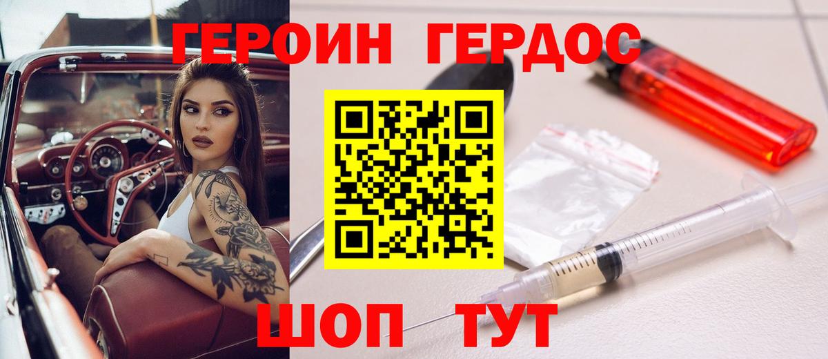 ГЕРОИН хмурый  ГЕРОИН  Норильск  Вход с VPN 