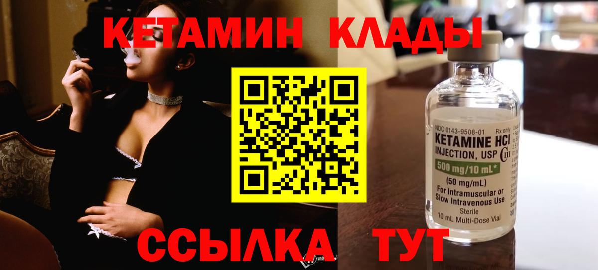 Кетамин ketamine  КЕТАМИН ketamine  Норильск  Вход с VPN 