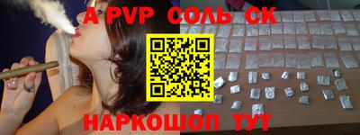 соль ск Тара