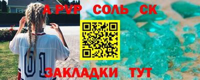 соль курить ск Татарск