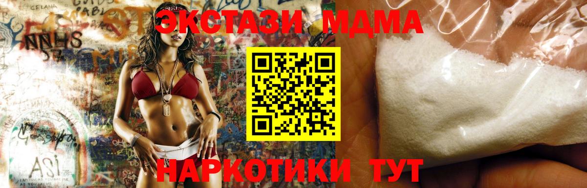 Норильск  MDMA Molly  MDMA  Вход с VPN  MDMA молли 