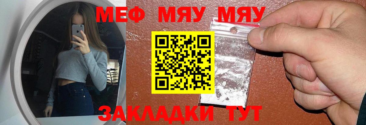 Меф Норильск