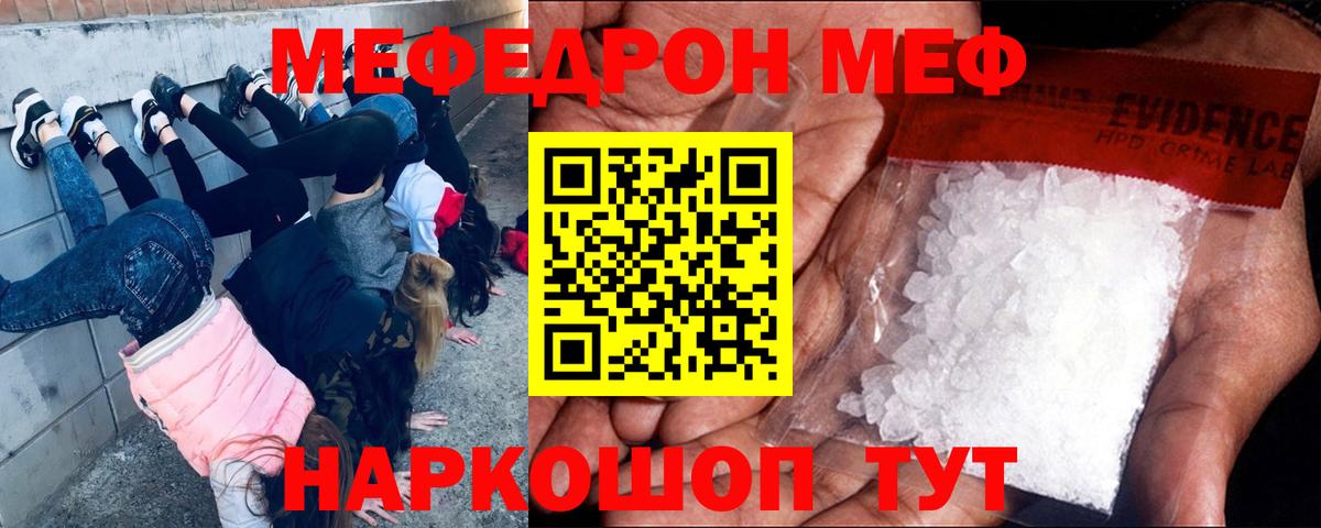 Норильск  Мефедрон кристаллы  Мефедрон  Меф mephedrone  Вход с VPN 