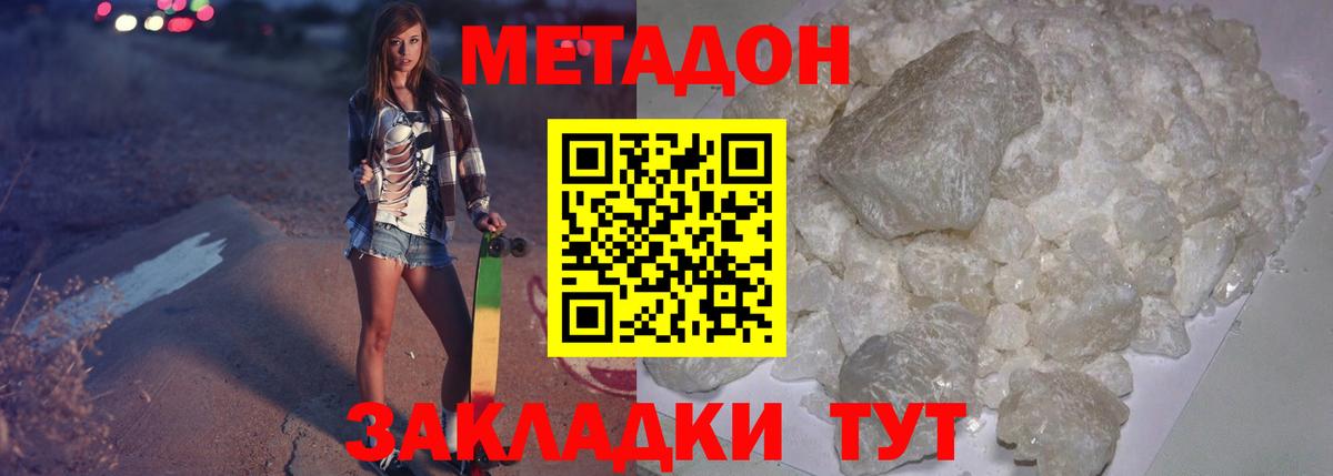 Метадон кристалл  Метадон мёд  Вход с VPN  MEGA   Норильск 