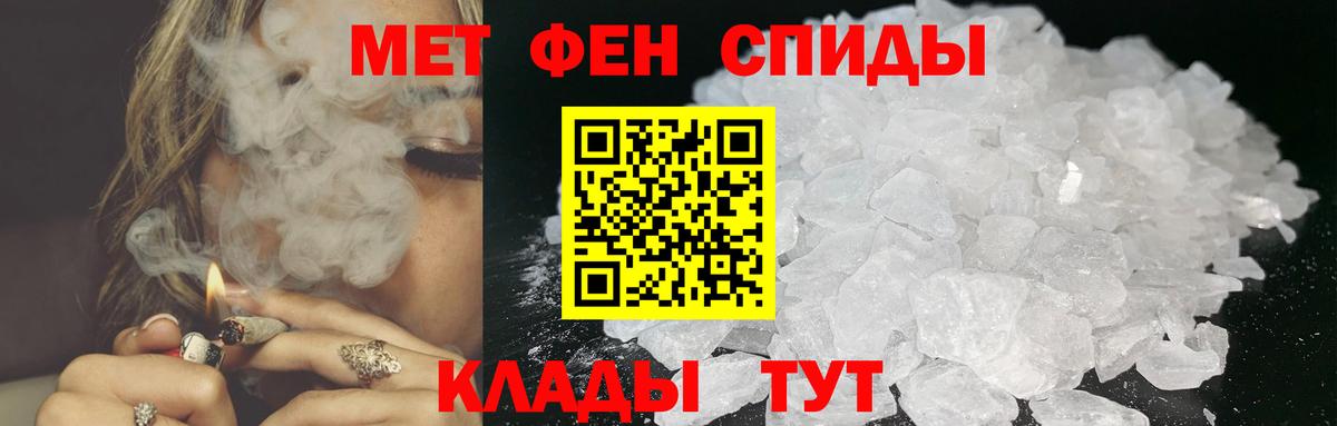 МЕТАМФЕТАМИН мет  Вход с VPN  Норильск 