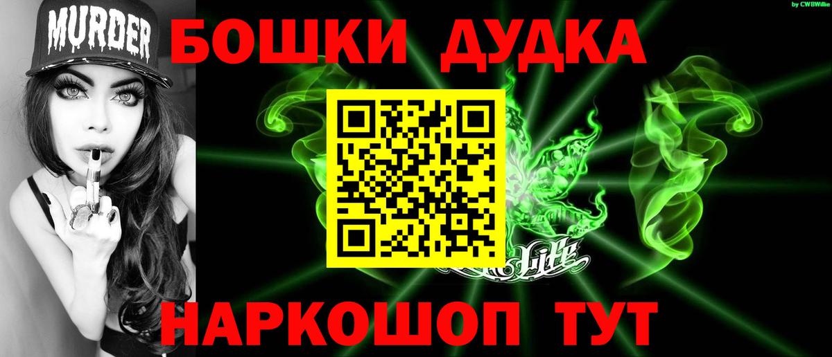 Бошки Шишки VHQ Норильск